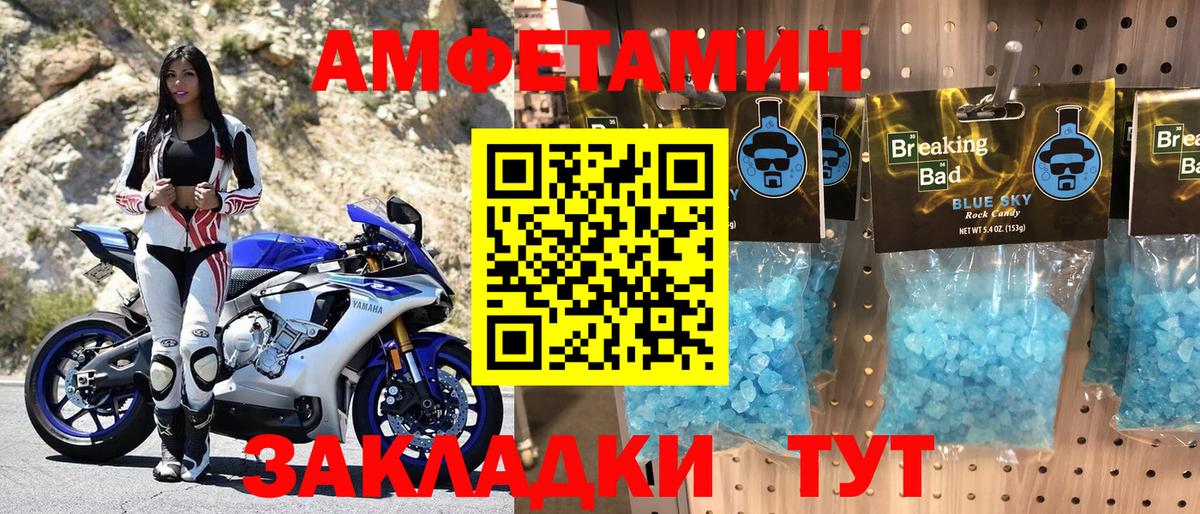 Алексеевка  АМФ 97%  Амфетамин  Вход с VPN 
