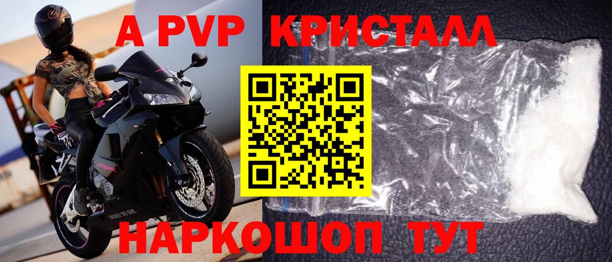 A-PVP кристаллы  A PVP СК КРИС  Алексеевка  APVP  Вход с VPN  Alfa_PVP мука 