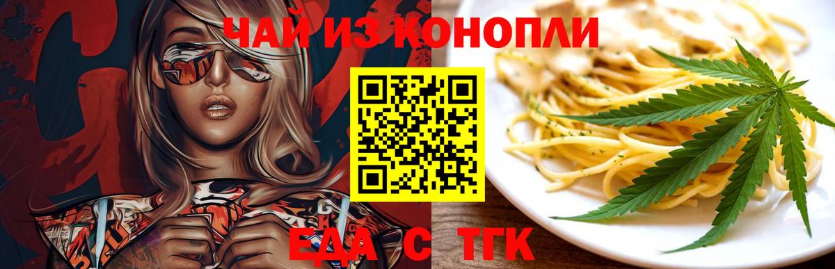 Cannafood конопля Алексеевка