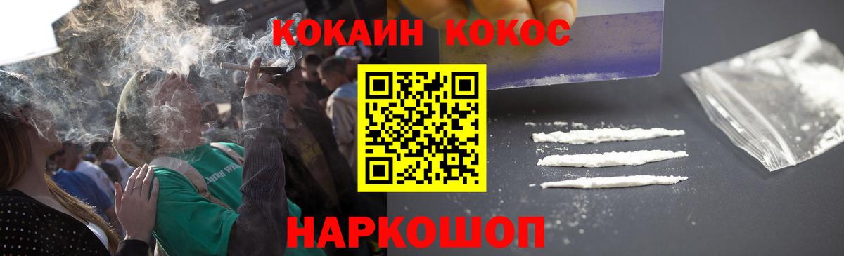 КОКАИН FishScale  Вход с VPN  Кокаин 99%  Алексеевка 