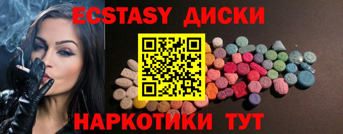 Ecstasy Cube Алексеевка