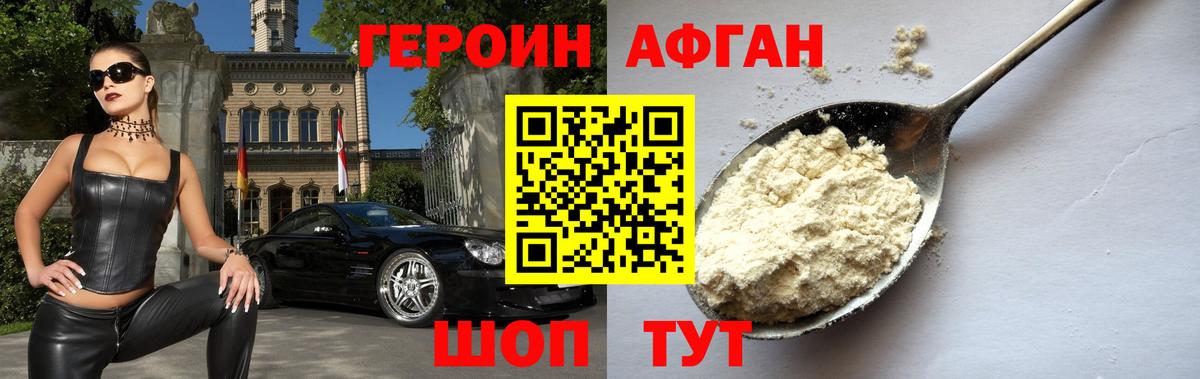 Алексеевка  Героин гречка  ГЕРОИН  Вход с VPN 