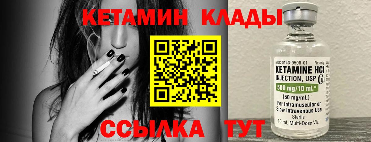 КЕТАМИН ketamine Алексеевка