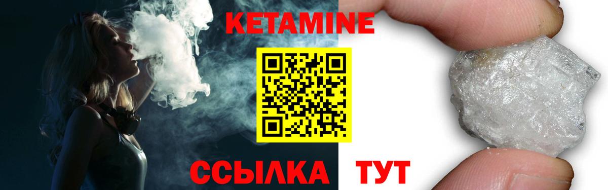 КЕТАМИН ketamine  Вход с VPN  Алексеевка 