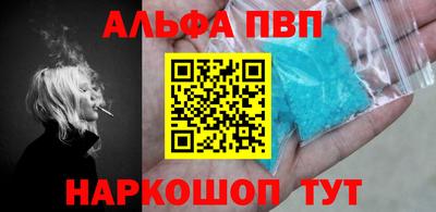 apvp Абинск