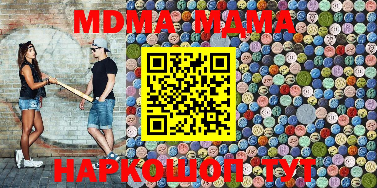 MDMA VHQ Алексеевка
