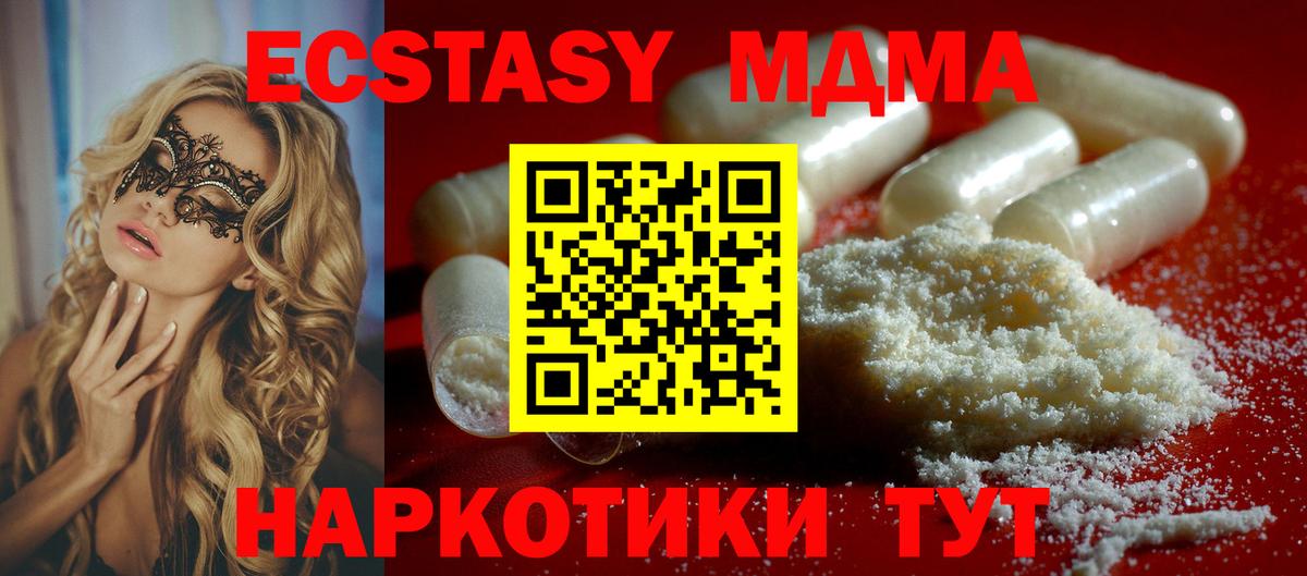 Алексеевка  МДМА молли  MDMA Molly  Вход с VPN 