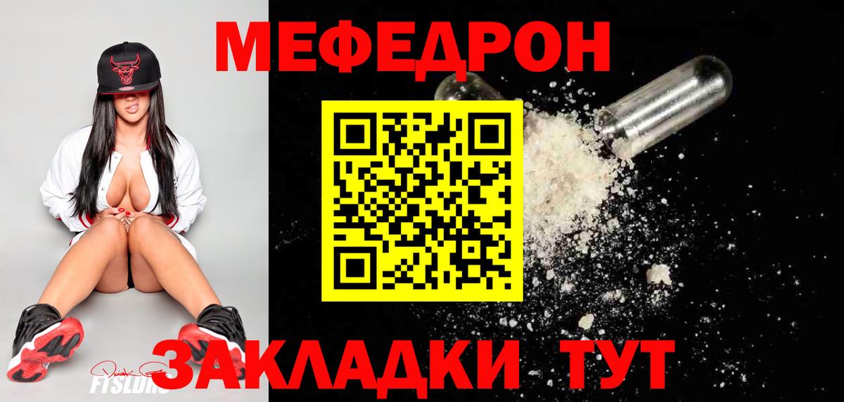 Меф мяу мяу кристаллы Алексеевка