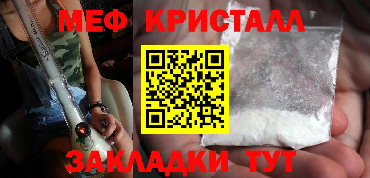 МЕФ  Вход с VPN  МЕФ  Алексеевка  Меф кристаллы 