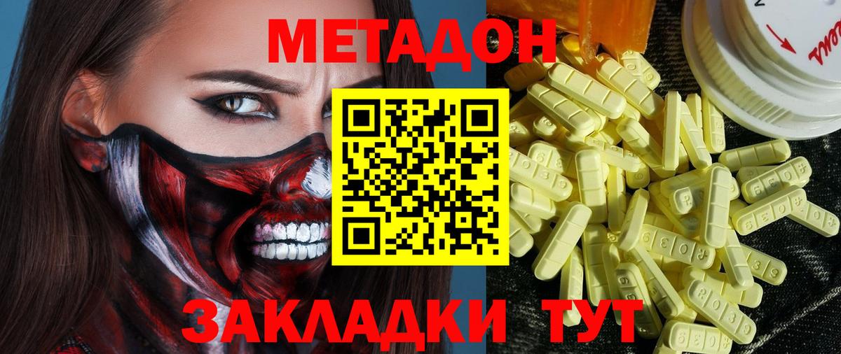 Алексеевка  Метадон белоснежный  Вход с VPN  Метадон кристалл 