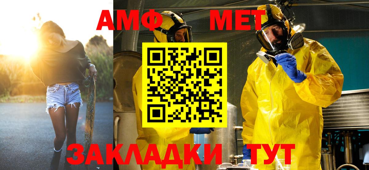 Первитин  МЕТАМФЕТАМИН кристалл  Вход с VPN  Алексеевка  МЕТАМФЕТАМИН кристалл 