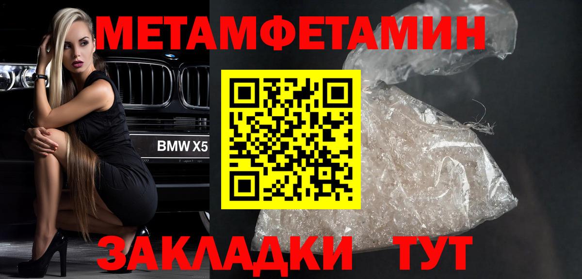 МЕТАМФЕТАМИН Methamphetamine Алексеевка