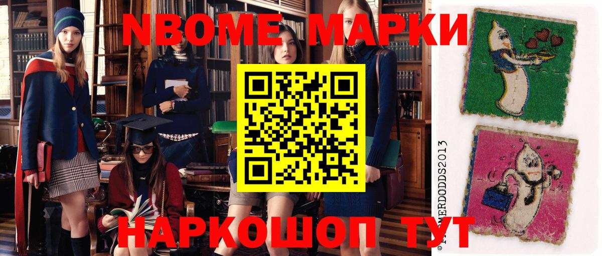купить наркотики цена  Вход с VPN  Марки 25I-NBOMe 1,5мг  Алексеевка  Марки 25I-NBOMe 1,5мг 